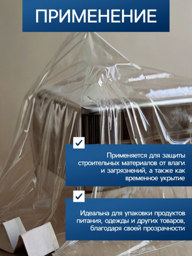 Плёнка полиэтиленовая, толщина 200 мкм, прозрачная, 10×3 м, рукав (1.5 м×2), ГОСТ 10354-82, Greengo