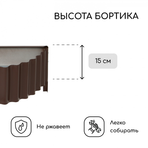 Клумба оцинкованная «Лепесток», d=70 см, высота бортика 15 см, коричневая, Greengo