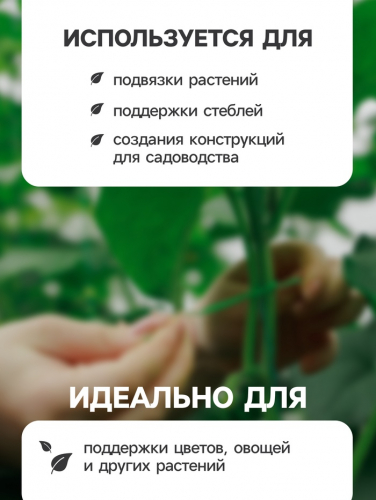 Проволока подвязочная 50 м, зеленая  Greengo