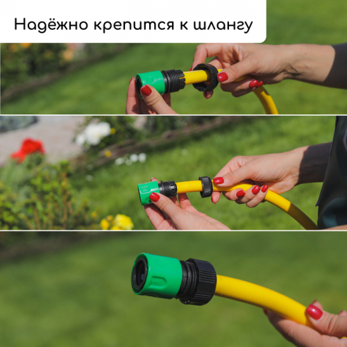Коннектор, 3/4