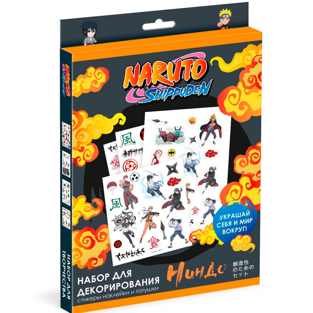 Набор для декорирования. Naruto Наклейки Ниндо 08229 Origami в Нижнем Новгороде