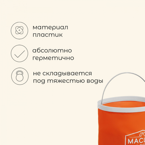 Ведро складное maclay, 11 л, МИКС
