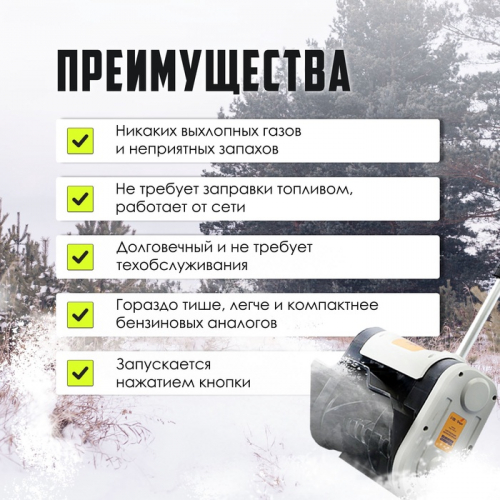 Снегоуборщик аккумуляторный ТУНДРА, 20 В, 2 Ач, ширина/высота 25/16 см, выброс 6 м