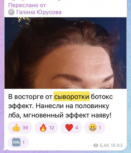 Сыворотка Экспресс Ботокс Эффект (20 мл)