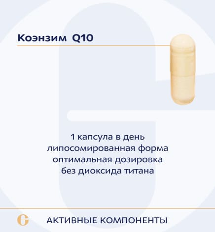 Коэнзим Q10 100 мг, 333% 