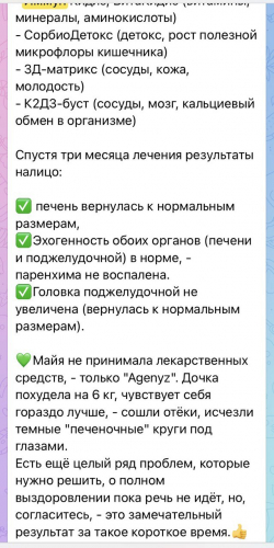 Иммун Кидиз Плюс