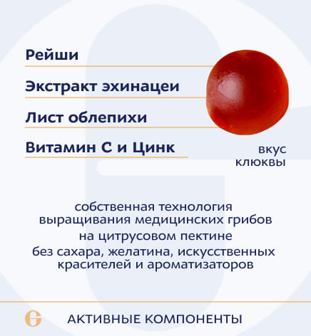 Новинка Иммуно комплекс рейши +, Immuno-complex reishi