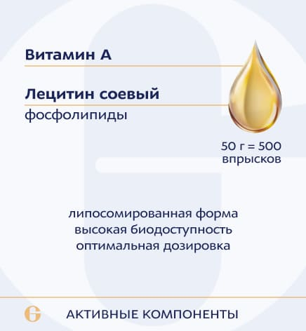  Витамин А мицеллярный, липосомальный, 10000 МЕ