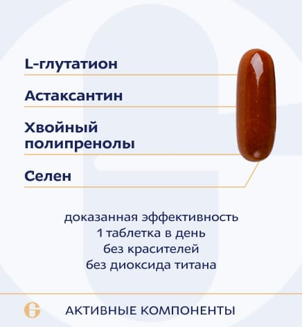 Астапренол