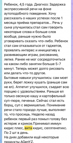 Иммун Кидиз Плюс