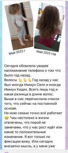 Витаминно-минеральный комплекс для детей Вита Кидиз