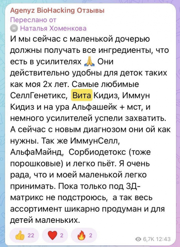 Витаминно-минеральный комплекс для детей Вита Кидиз