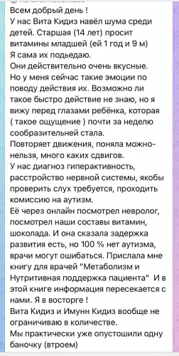 Витаминно-минеральный комплекс для детей Вита Кидиз