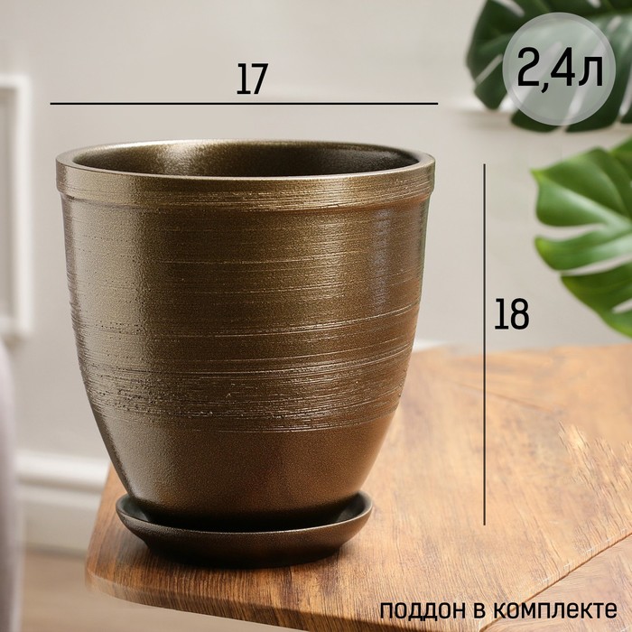 Горшок для цветов «Чёрное золото», керамический, с поддоном, 2.4 л, коричневый с золотой полосой