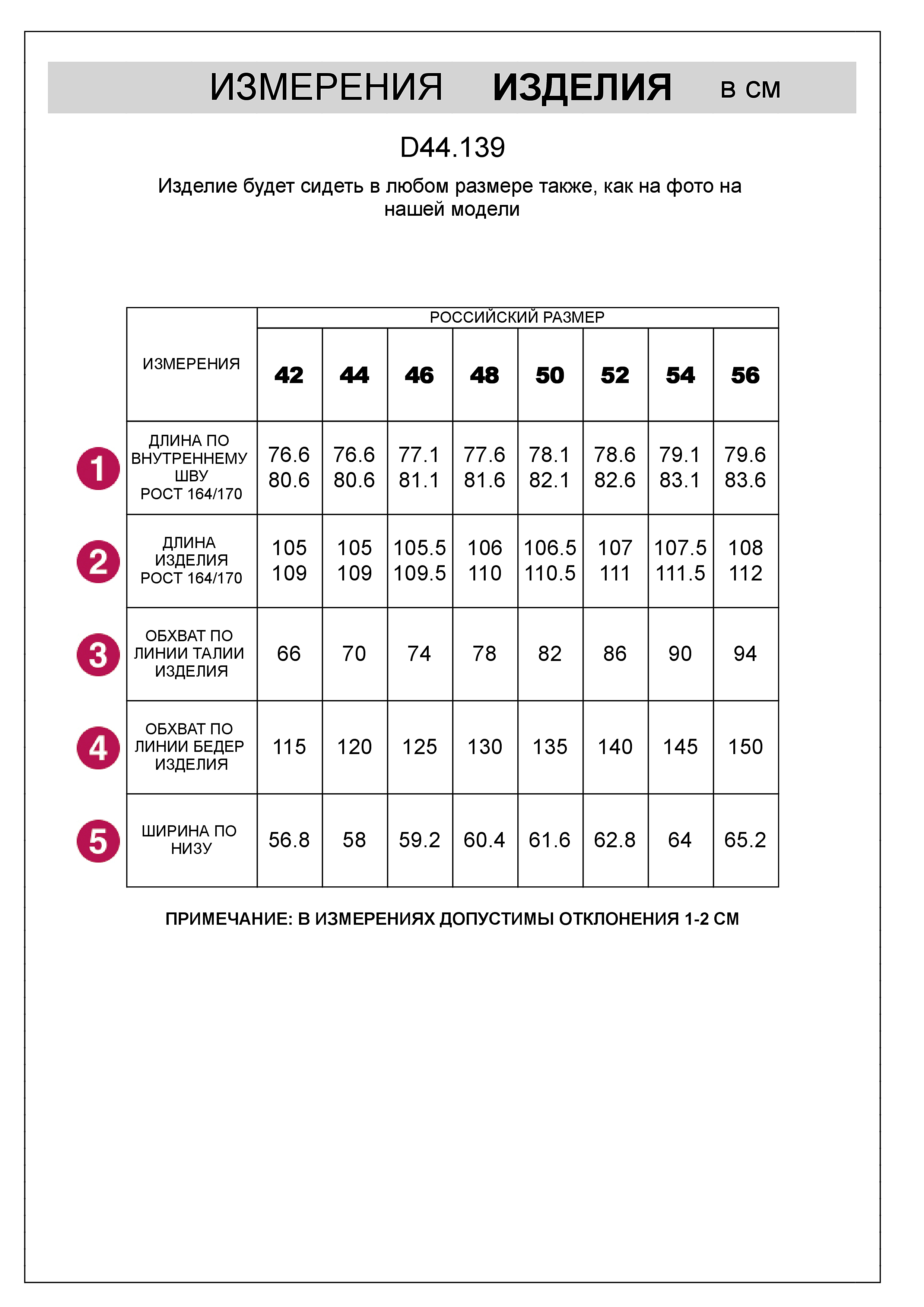 Прямые брюки из тонкого премиального футера с эластаном D44.139 мятный