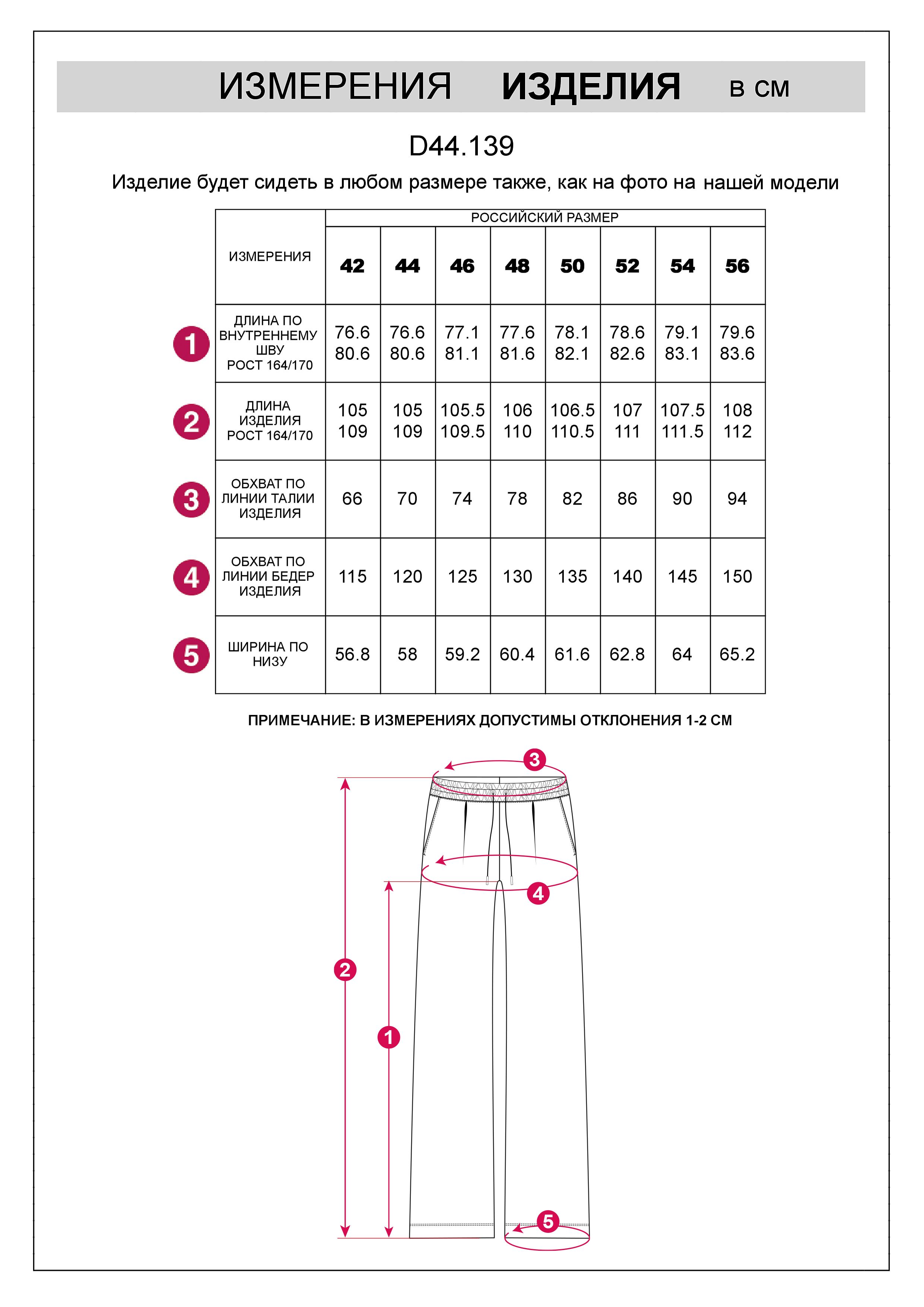 Прямые брюки из тонкого премиального футера с эластаном D44.139 мятный