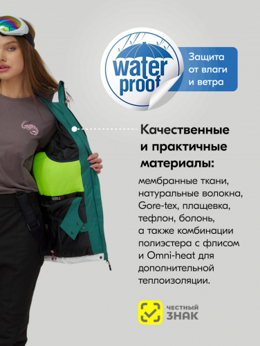 Горнолыжный костюм женский зимний белого цвета 07015Bl