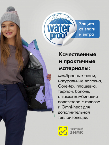 Горнолыжный костюм женский зимний сиреневого цвета 0707Sn