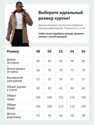 Парка спортивная мужская с капюшоном softshell бежевого цвета 9565B