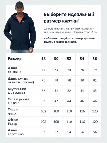 Ветровка спортивная мужская с капюшоном softshell темно-синего цвета 9563TS