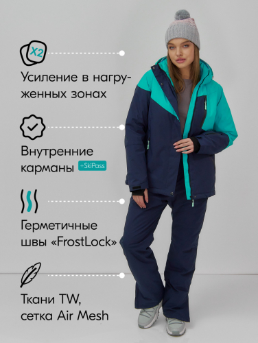 Горнолыжный костюм женский зимний бирюзового цвета 0707Br