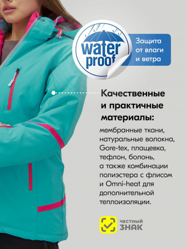 Горнолыжный костюм женский зимний бирюзового цвета 07091Br