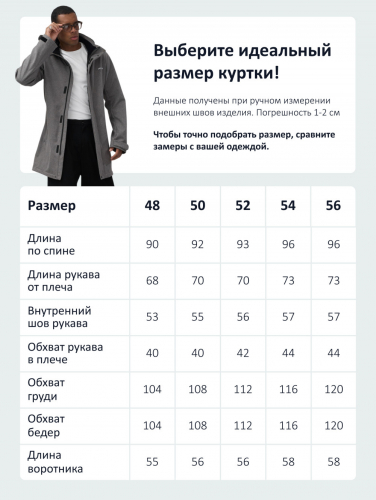 Парка спортивная мужская с капюшоном softshell серого цвета 9565Sr