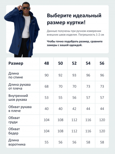 Парка спортивная мужская с капюшоном softshell синего цвета 9565S