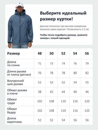 Ветровка спортивная мужская с капюшоном softshell синего цвета 9563S