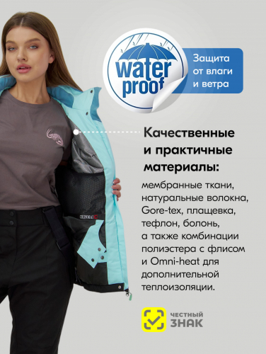 Горнолыжный костюм женский зимний голубого цвета 0707Gl