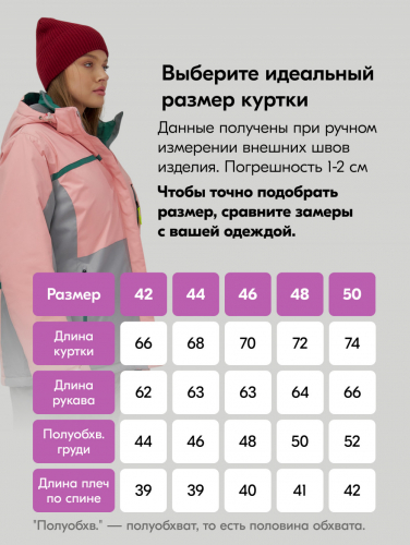 Горнолыжный костюм женский зимний персикового цвета 0709_1P