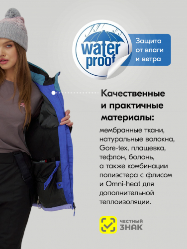 Горнолыжный костюм женский зимний большого размера сиреневого цвета 07083Sn