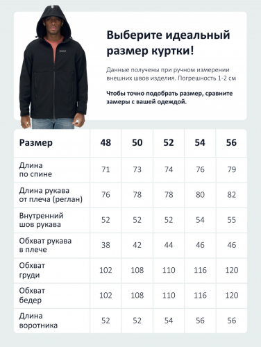 Ветровка спортивная мужская с капюшоном softshell черного цвета 9563Ch