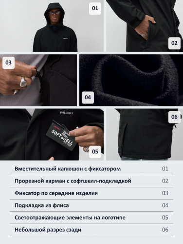 Парка спортивная мужская с капюшоном softshell черного цвета 9565Ch