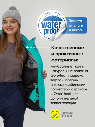 Горнолыжный костюм женский зимний бирюзового цвета 0707Br