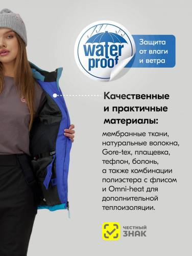 Горнолыжный костюм женский зимний большого размера синего цвета 07083S