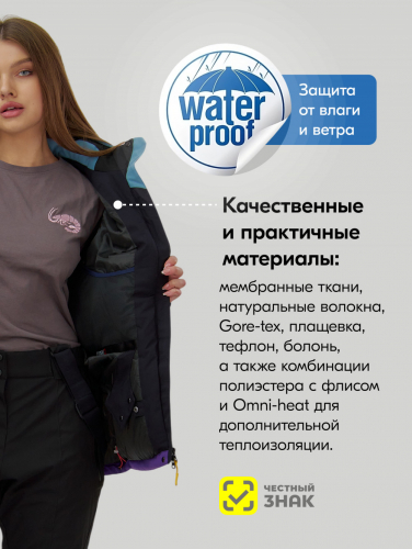 Горнолыжный костюм женский зимний темно-фиолетового цвета 07081TF