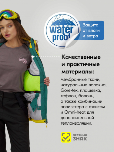 Горнолыжный костюм женский зимний желтого цвета 07015J