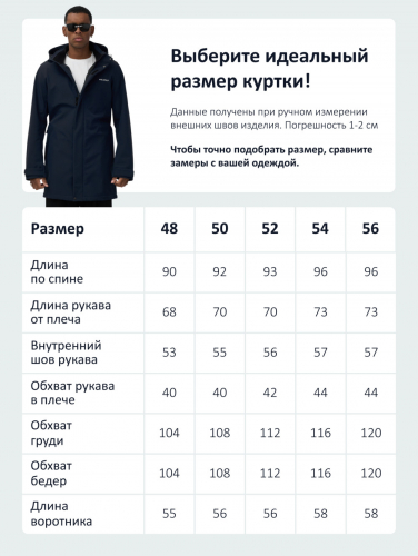 Парка спортивная мужская с капюшоном softshell темно-синего цвета 9565TS