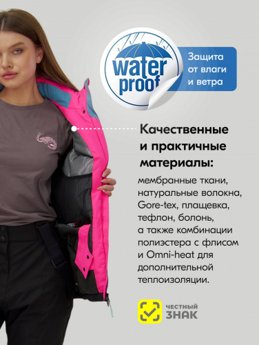 Горнолыжный костюм женский зимний розового цвета 0707R