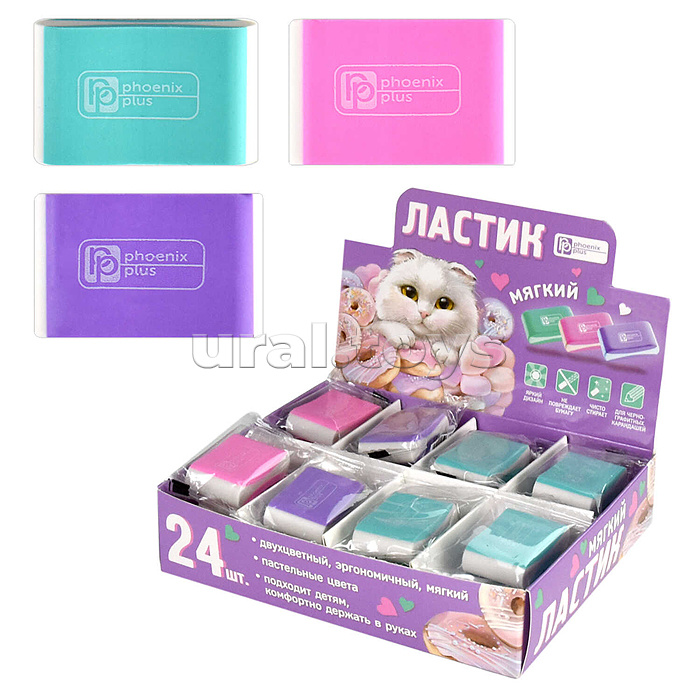 Ластик