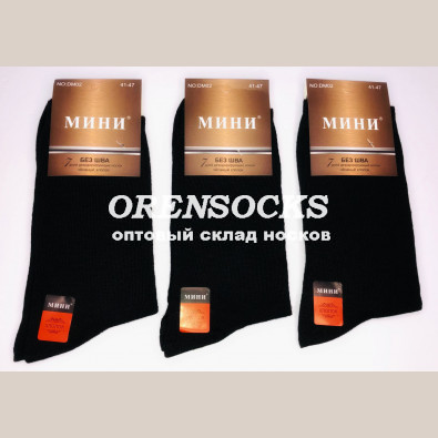 НОСКИ МУЖСКИЕ ХЛОПОК ФИРМЫ МИНИ DM02