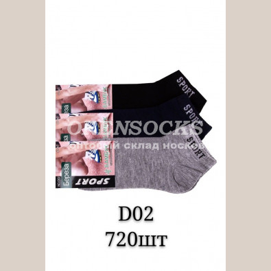 НОСКИ МУЖСКИЕ АССОРТИ БЕРЕЗА D02