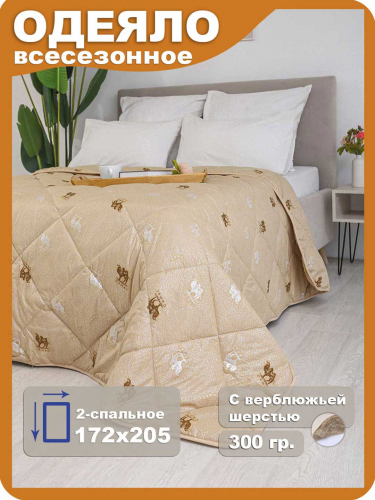 Одеяло ОТВШ-18/ч
