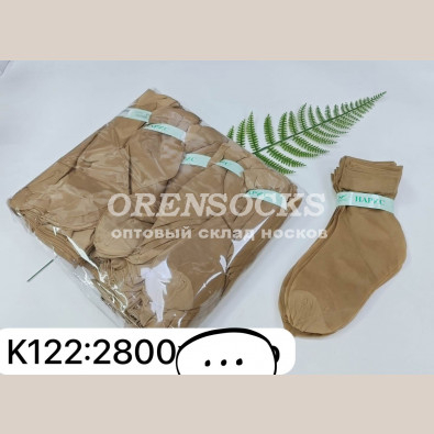 НОСКИ КАПРОНОВЫЕ НАРИС. АРТ. K-122
