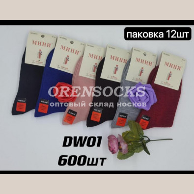 НОСКИ ЖЕНСКИЕ ХЛОПОК АССОРТИ МИНИ DW01