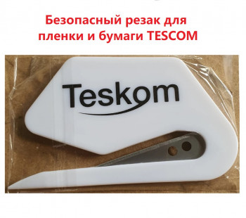 Безопасный резак для пленки и бумаги TESCOM