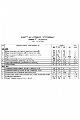Комплект 6310 горчица