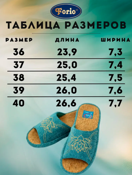 АКЦИЯ! 650 770 125-24310-АТ-КФ Обувь домашняя женская