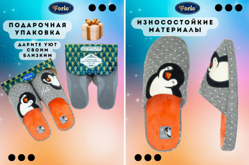  АКЦИЯ! 640  740 135-24339-АТ-КФ Обувь домашняя женская